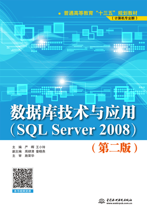 켼gcãSQL Server 2008棩ڶ棩