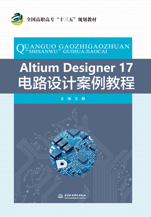 Altium Designer 17·OӋ̳
