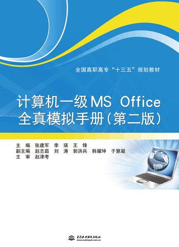 ӋCһMS OfficeȫģMփԣڶ棩