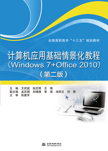 ӋCûA龰̳̣Windows 7+Office 2010ڶ棩