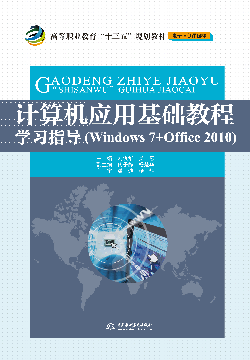 ӋC(j)(yng)ûA(ch)̳̌W(xu)(x)ָ(do)Windows 7+Office 2010