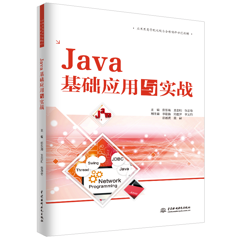 JavaAc