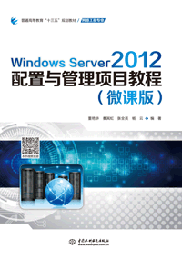 Windows Server 2012c(xing)Ŀ̳̣΢n棩
