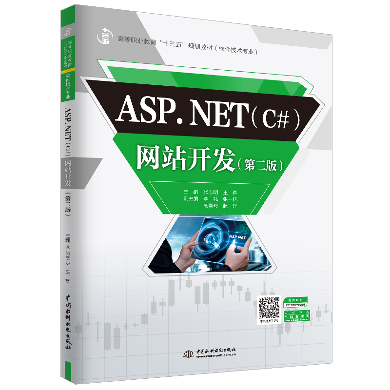 ASP.NETC#Wվ_lڶ棩