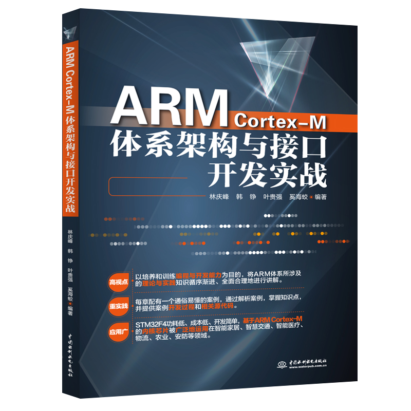 ARM Cortex-Mwϵܘcӿ_l