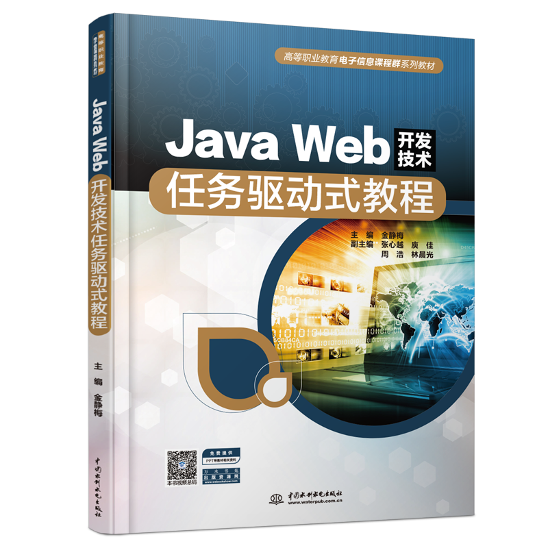 Java Web_l(f)g(sh)΄(w)(q)ʽ̳