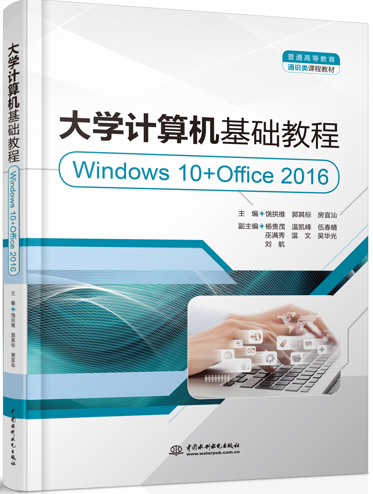 WӋCA̳̣Windows 10+Office 2016