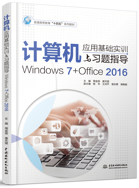 ӋCûAӖc}ָWindows 7+Office 2016