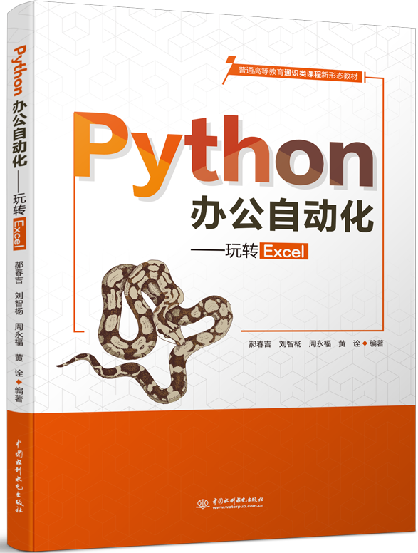 PythonkԄӻDExcel