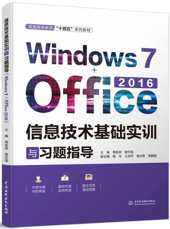 ϢgAӖc}ָWindows7+Office2016