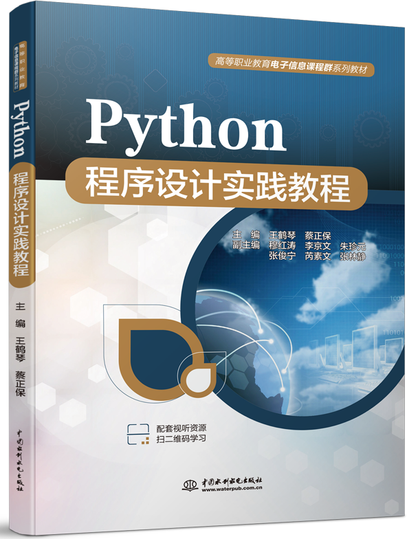 PythonO(sh)Ӌ`̳
