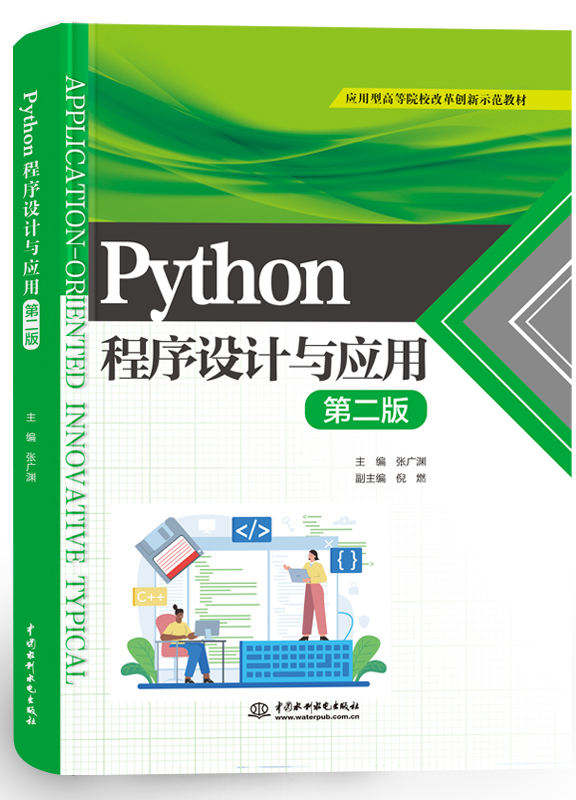 PythonOӋcãڶ棩