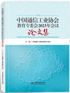 ЇͨŹI(y)f(xi)(hu)ί(hu)2023(hu)hՓļ