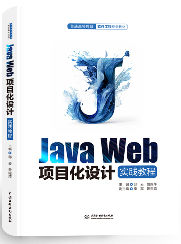 Java WebĿOӋ`̳