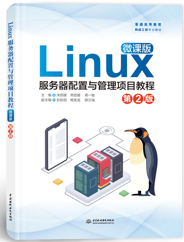 LinuxcĿ̳̣΢n棩2棩