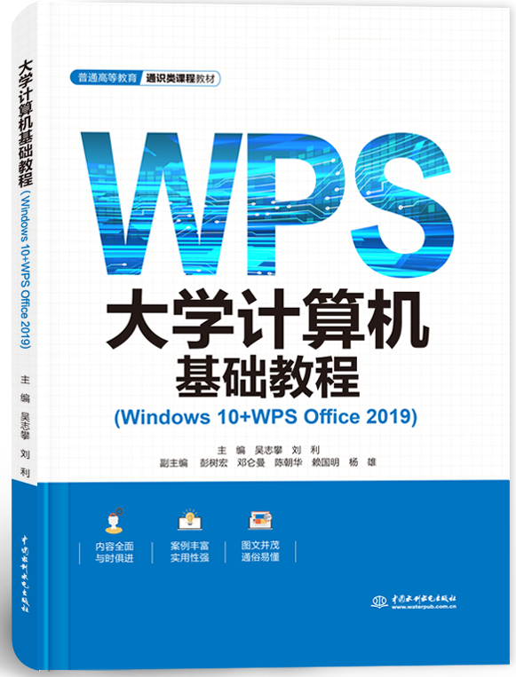 WӋCA̳̣Windows 10+WPS Office 2019