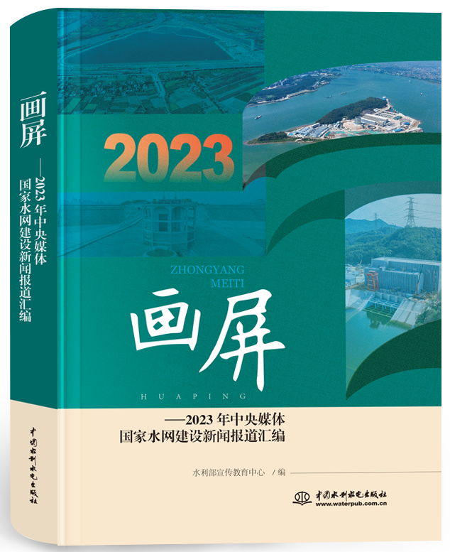 2023ýwˮW(wng)O(sh)(bo)R