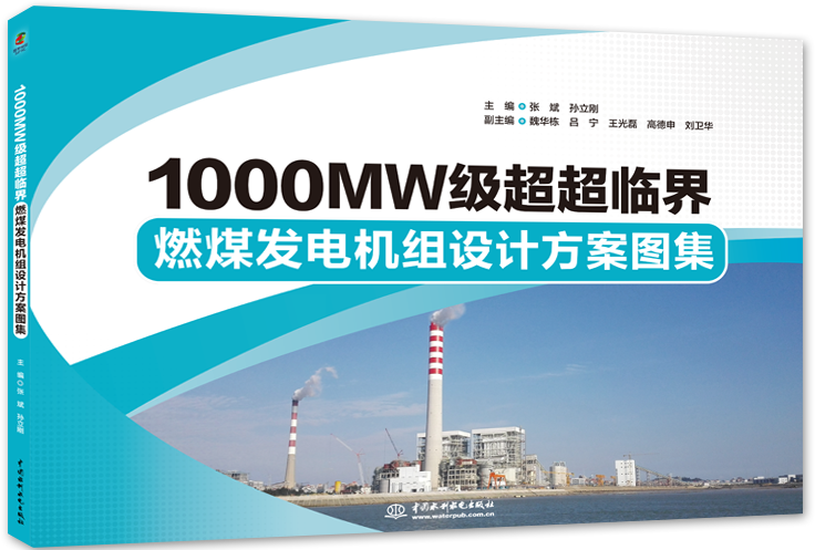 1000MWRȼúl(f)늙C(j)MO(sh)Ӌ(j)D