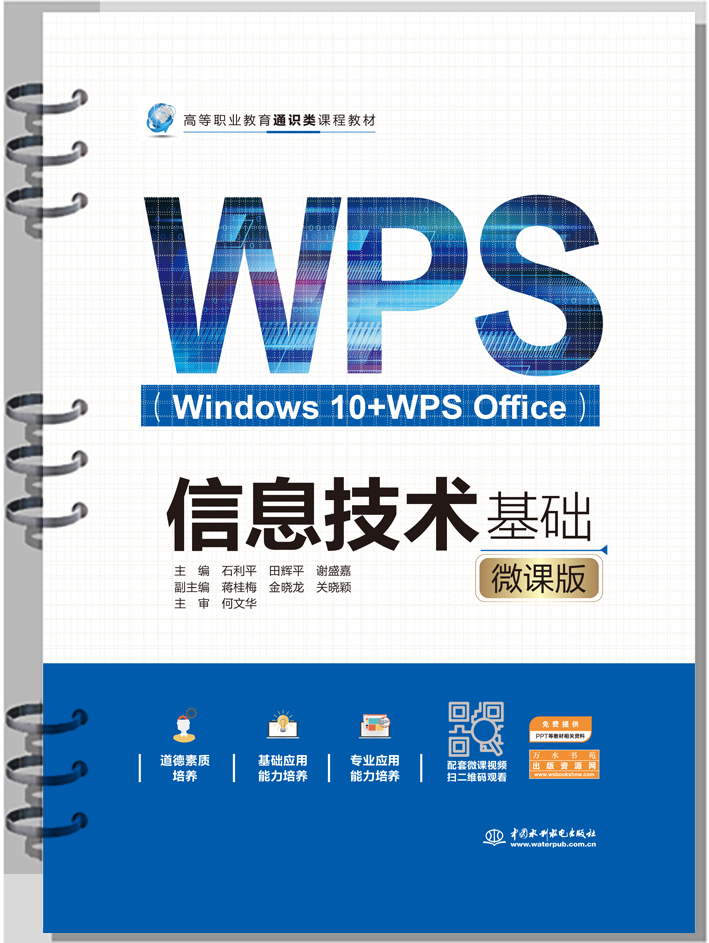ϢgAWindows 10+WPS Office΢n棩
