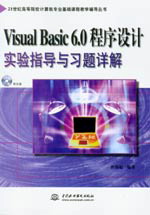 Visual Basic 6.0O(sh)Ӌָ(do)c}Ԕ