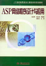 ASPW(wng)j(lu)O(sh)Ӌ(j)c(yng)