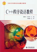 C++O(sh)Ӌ(j)̳