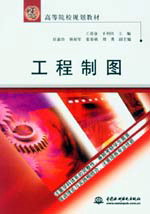 工程制圖