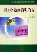 Flash(dng)(jin)̳