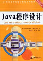 Java程序設(shè)計(jì)