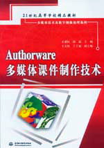 Authorwareýwng(sh)