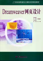 DreamweaverW(wng)(y)O(sh)Ӌ(j)