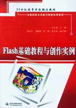 FlashA(ch)̳c(chung)(sh)