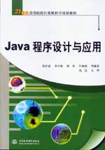 JavaO(sh)Ӌ(j)c(yng)