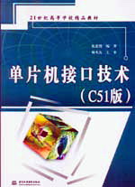 ƬC(j)ӿڼg(sh)C51棩