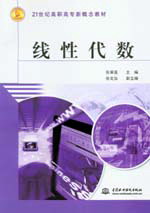 線性代數