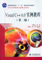 Visual C++ 6.0(sh)̳̣ڶ棩