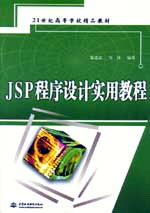 JSPO(sh)Ӌ(j)(sh)ý̳