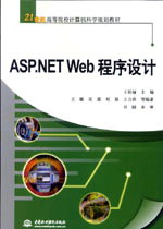 ASP.NET WebO(sh)Ӌ(j)