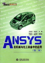 ANSYSڙCеcbеđ(yng)ãڶ棩