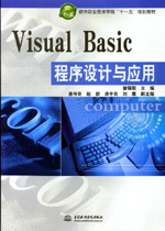 Visual BasicO(sh)Ӌc