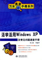 W(xu)Windows XPҊ}ٲփ(c)