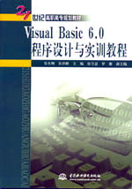 Visual Basic 6.0O(sh)ӋcӖ̳