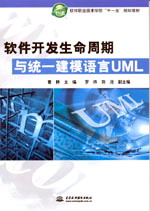 ܛ_l(f)cy(tng)һģZ UML
