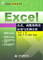 Excelʽ(sh)͈D푪c