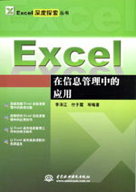 ExcelϢеđ