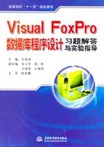 Visual FoxPro(sh)(j)O(sh)Ӌ}cָ