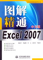 D⾫ͨExcel 2007İ