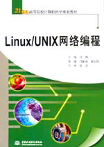 Linux/UNIXW(wng)j(lu)