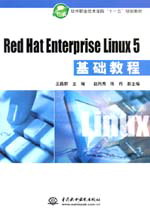 Red Hat Enterprise Linux 5A(ch)̳