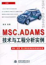 MSC.ADAMSg(sh)c̷(sh)